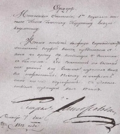 Представление князя Вяземского к ордену Святого Владимира 4й степени - фото 28