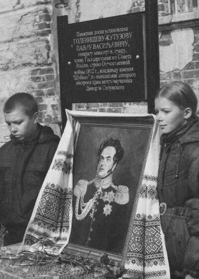 Открытие памятного знака генералу от кавалерии П В ГоленищевуКутузову около - фото 62