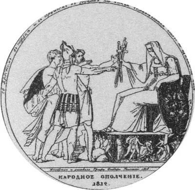 Медаль Народное ополчение работы графа Ф П Толстого Храм Святого Димитрия - фото 63