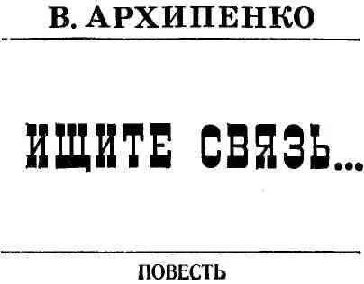 Издается к 60летию Великой Октябрьской социалистической революции ПРОЛОГ - фото 1