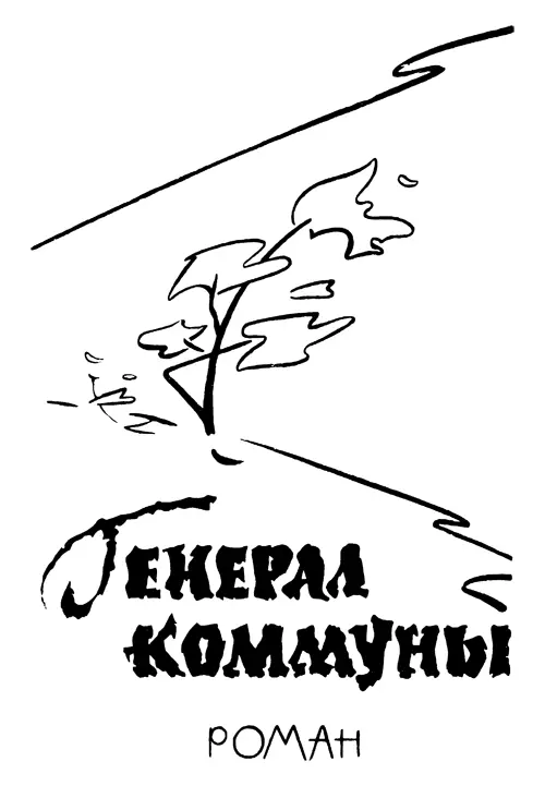 1 Хопер устал после дождевого паводка утихомирился и лег в свое всегдашнее - фото 2