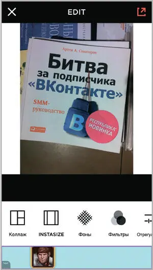 InstaSize Бриллиант в области обработки изображения Все основные функции в - фото 32