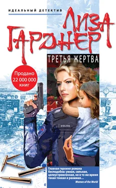 Лиза Гарднер Третья жертва обложка книги