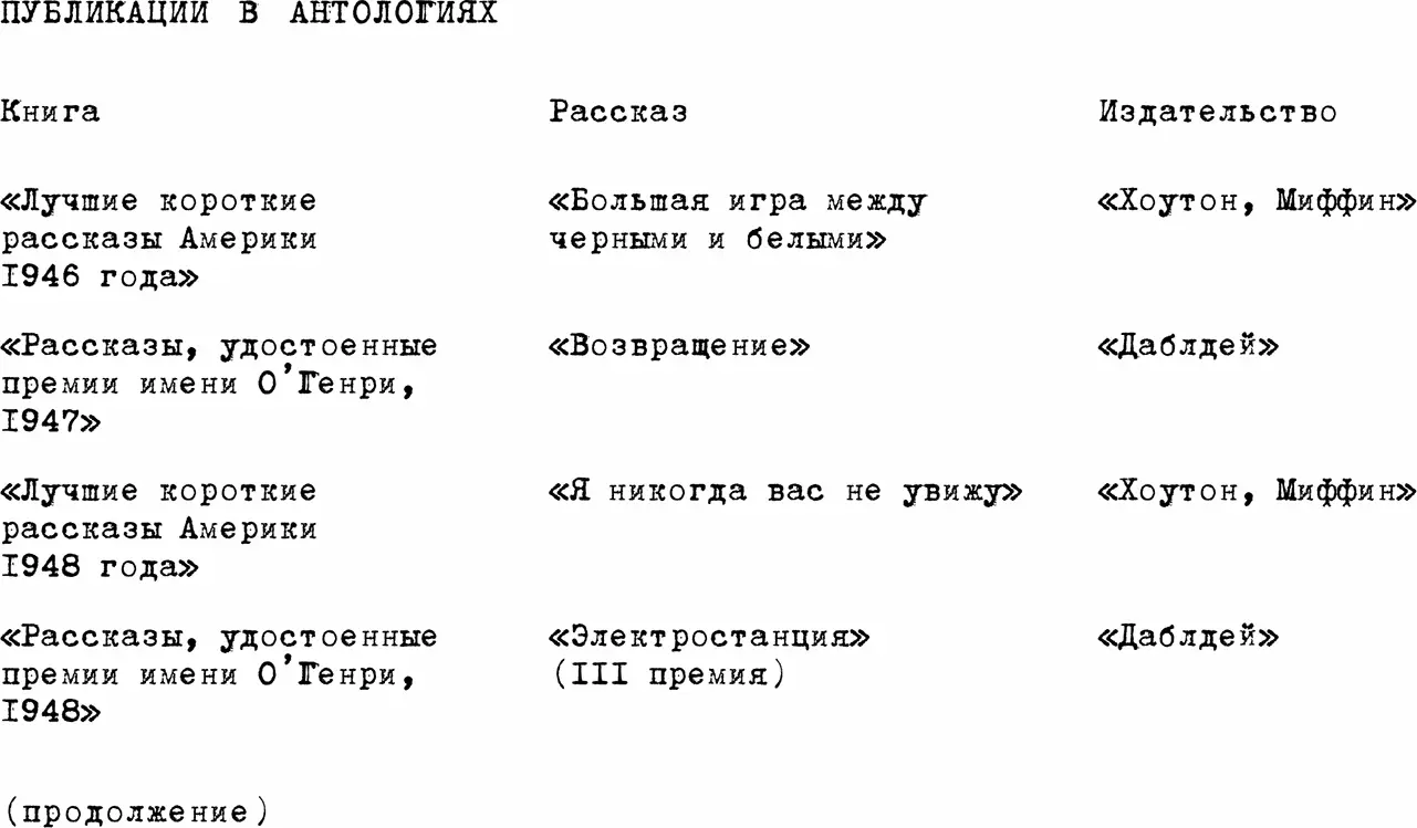 Книги написанные Рэем - фото 24
