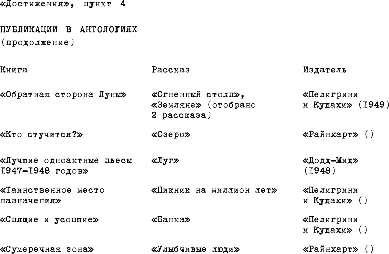 Книги написанные Рэем - фото 25