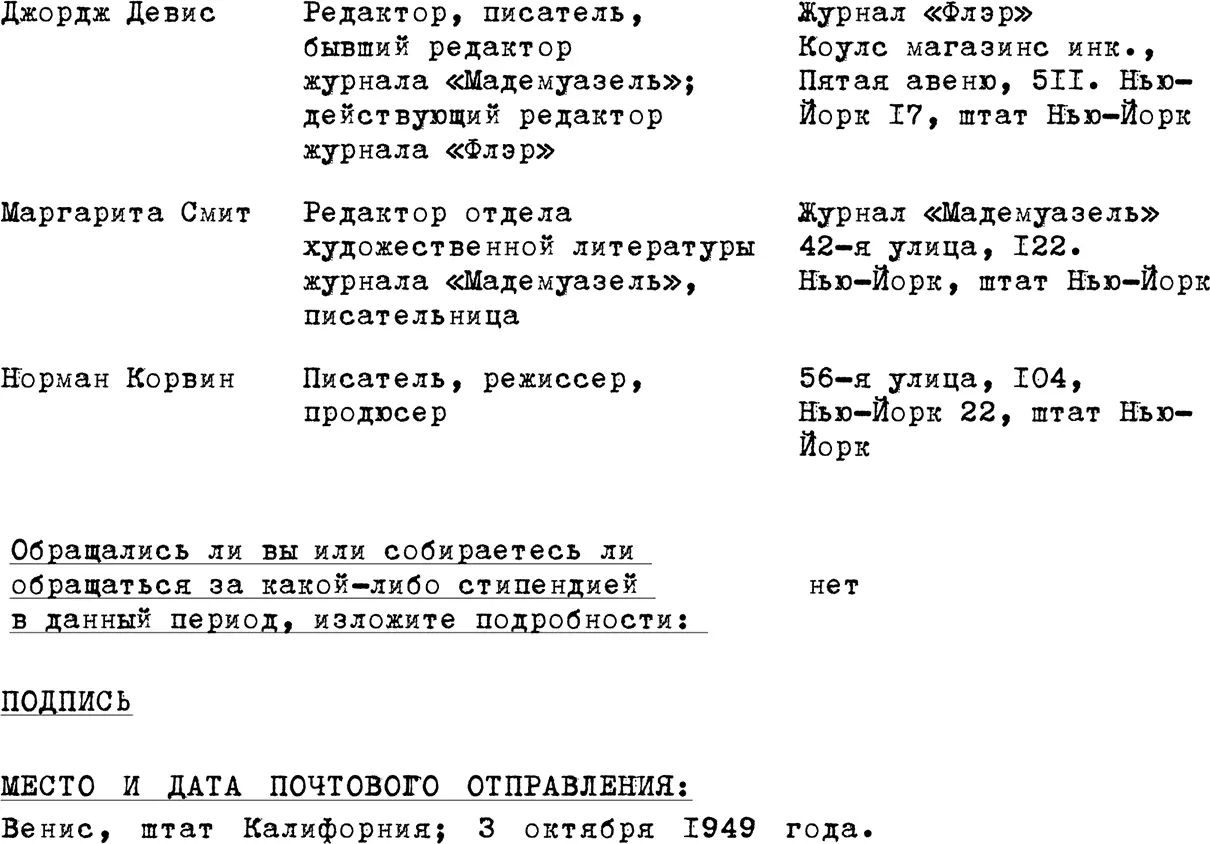 В настоящее время у меня имеется 30 страниц готового текста и сжатое изложение - фото 27