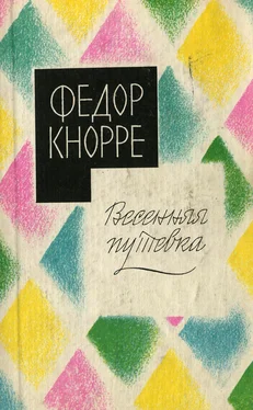 Федор Кнорре «Баклан» обложка книги