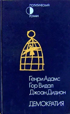 Генри Адамс Демократия. Вашингтон, округ Колумбия. Демократия обложка книги