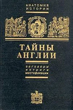 Ефим Черняк Тайны Англии обложка книги