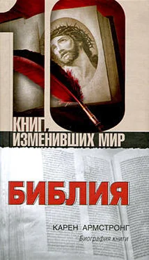 Карен Армстронг Библия: Биография книги обложка книги