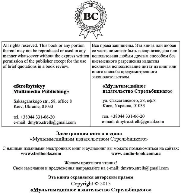 Освобожденный Иерусалим - фото 1