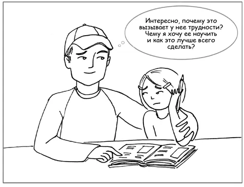Приятным следствием вашей работы над собой станет то что прибегать к - фото 11