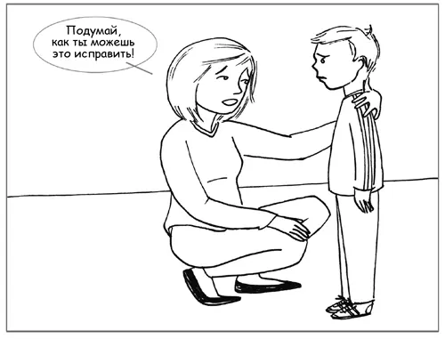В такие моменты ребенок как никогда нуждается в нашем успокаивающем и - фото 16