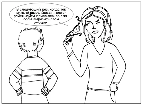 вовлеките ребенка в разговор о поведении Тот же подход применим к великому - фото 98