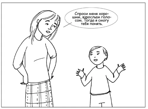Нельзя сказать что это худшие из возможных откликов Однако любой негативный - фото 105