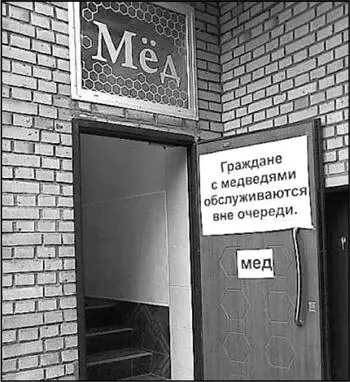 Рис 2Михал Иваныч хватит на балалайке играть собирайся в магазин Реклама - фото 5