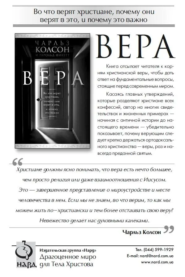 Примечания 1 Намек - фото 14