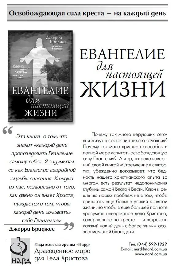 Примечания 1 Намек на нашумевшую книгу Гарольда Кушнера К - фото 15