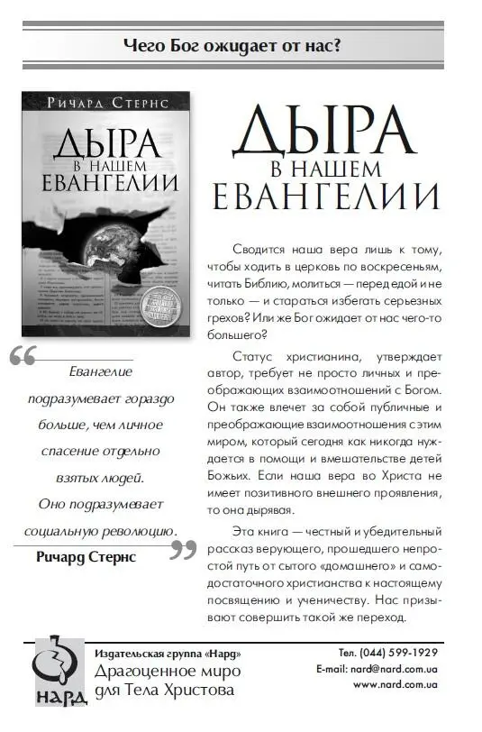 Примечания 1 Намек на нашумевшую книгу Гарольда Кушнера Когда с хорошими - фото 16