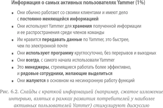 Сколько интервью нужно взять Вот первый вариант краткого ответа на этот - фото 26