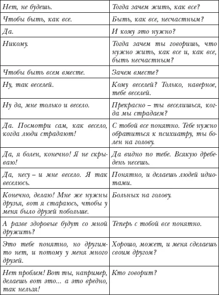 Коды новых измерений Матрицы Всепроницающей Любви - фото 2