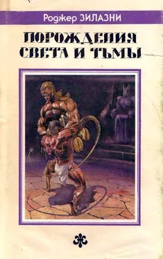 Роджер Желязны Порождения света и тьмы. Джек-из-Тени. Князь Света. обложка книги