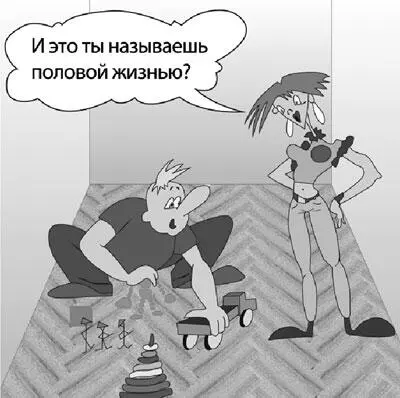 В зрелом возрасте мужчины и женщины сексу придают немного иное значение чем в - фото 3