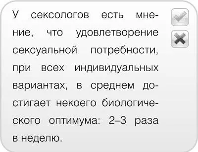 У сексологов есть мнение что удовлетворение сексуальной потребности при всех - фото 6