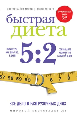 Мими Спенсер Быстрая Диета 5:2 обложка книги