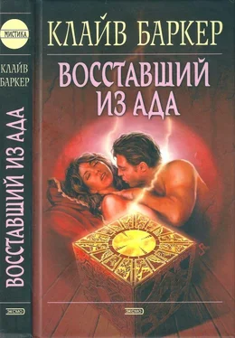 Клайв Баркер Восставший из ада обложка книги