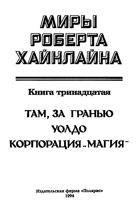 ИЗДАТЕЛЬСКАЯ ФИРМА ПОЛЯРИС Издание подготовлено при участии издательства - фото 2