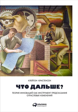 Эрик Рот Что дальше? Теория инноваций как инструмент предсказания отраслевых изменений обложка книги