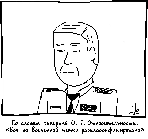 Мы не забыли о своем обещании держаться подальше от математики однако - фото 72