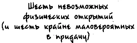 Якобы невозможно а на самом деле возможно создать машину времени - фото 108