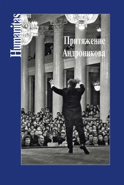 Array Коллектив авторов Притяжение Андроникова обложка книги