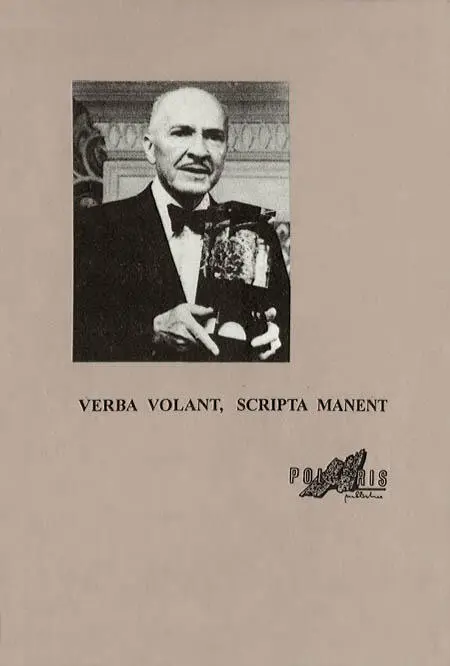 Примечания 1 Килт юбка шотландского горца Примеч ред 2 Само по - фото 7