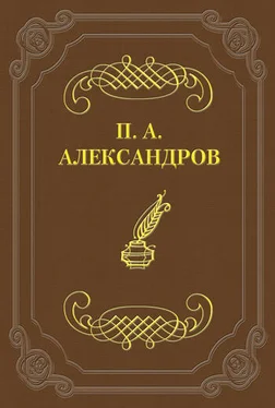 Петр Александров Дело Сарры Модебадзе обложка книги