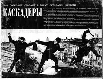 Тренировка каскадёров в студии доцента ЛГИМиК Николая Ващилина слева справа - фото 31