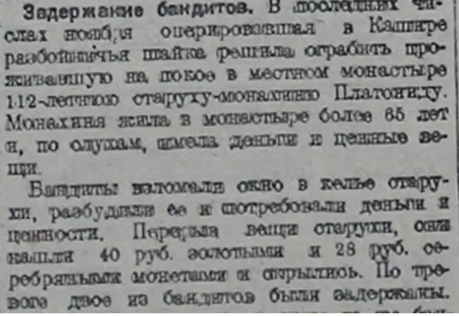 Уж я искалискал не оставила ли экономная долгожительница еще какихнибудь - фото 70
