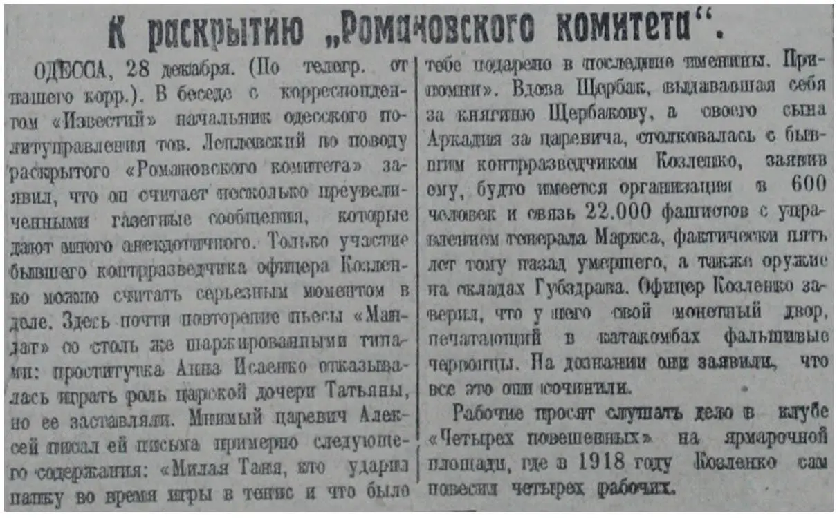 Может быть я ломлюсь в открытые двери тогда прошу простить за невежество но - фото 72