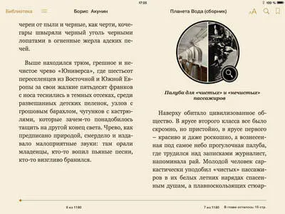 Иллюстрации про двойном клике на лупу открываются И еще выходит аудиоверсия - фото 83