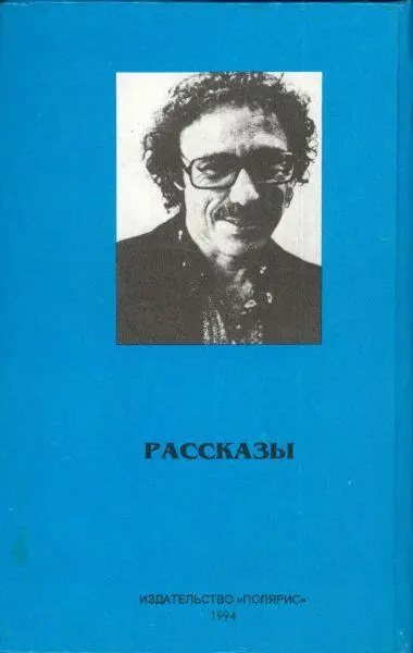 Примечания 1 Печатается по изд Шекли Р Девушки и Наджент Миллер Черный - фото 8