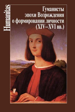 Array Коллектив авторов Гуманисты эпохи Возрождения о формировании личности (XIV–XVII вв.) обложка книги