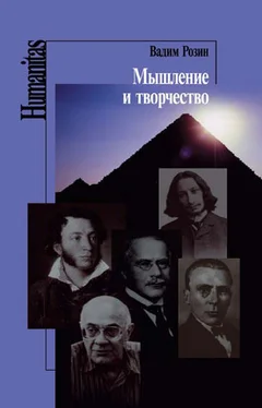 Вадим Розин Мышление и творчество обложка книги