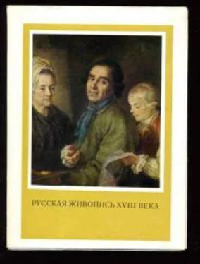 Елена Кукина Русская живопись XVIII века (статья) обложка книги