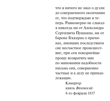 Посему писано 8го февраля за 6 1837 года февраля 8го дня по определению - фото 31