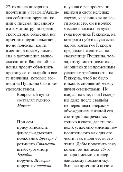 КОМАНДИРА СПЕТЕРБУРГСКОЙ ИНЖЕНЕРНОЙ КОМАНДЫ ПО СТРОИТЕЛЬНОЙ МОРСКОЙ ЧАСТИ - фото 43