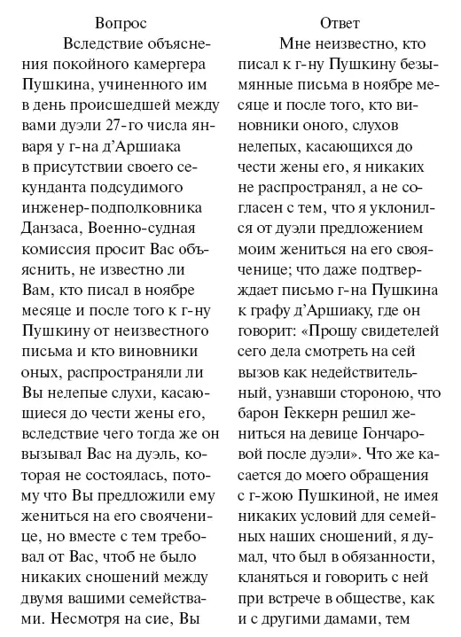 При сем присутствовали флигельадъютант полковник Бреверн 1 ротмистр Столыпин - фото 58