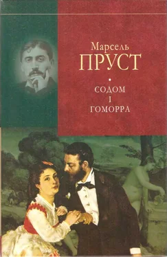 Марсель Пруст У пошуках утраченого часу. Содом і Гоморра обложка книги