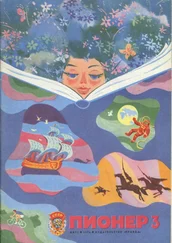 Вильям Козлов - Ты еще вернешся, Тришка